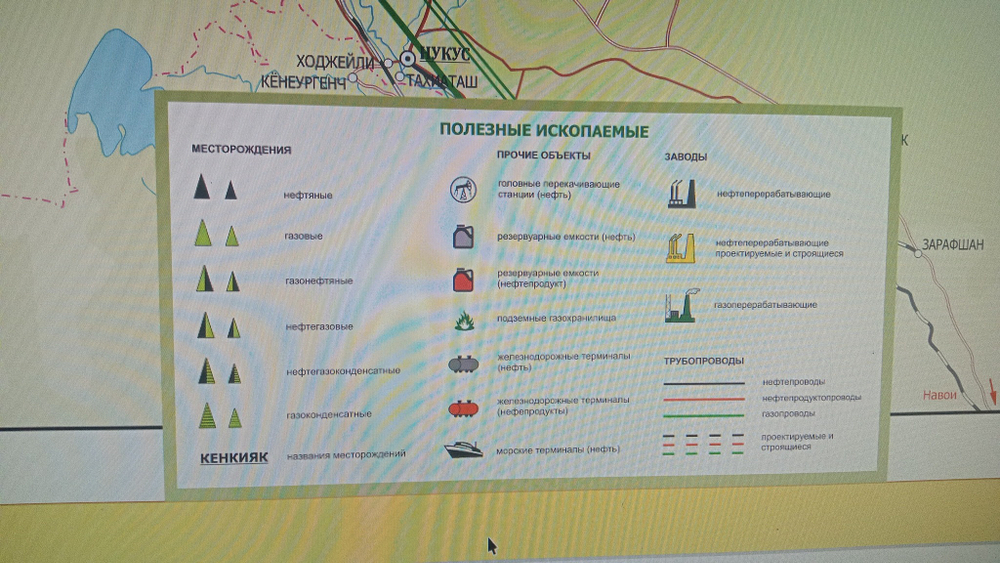 МАГИСТРАЛЬНЫЕ НЕФТЯНЫЕ, ГАЗОВЫЕ ТРУБОПРОВОДЫ ПОЛЕЗНЫЕ ИСКОПАЕМЫЕ РЕСПУБЛИКИ КАЗАХСТАН 2025 год( 3 В 1 )