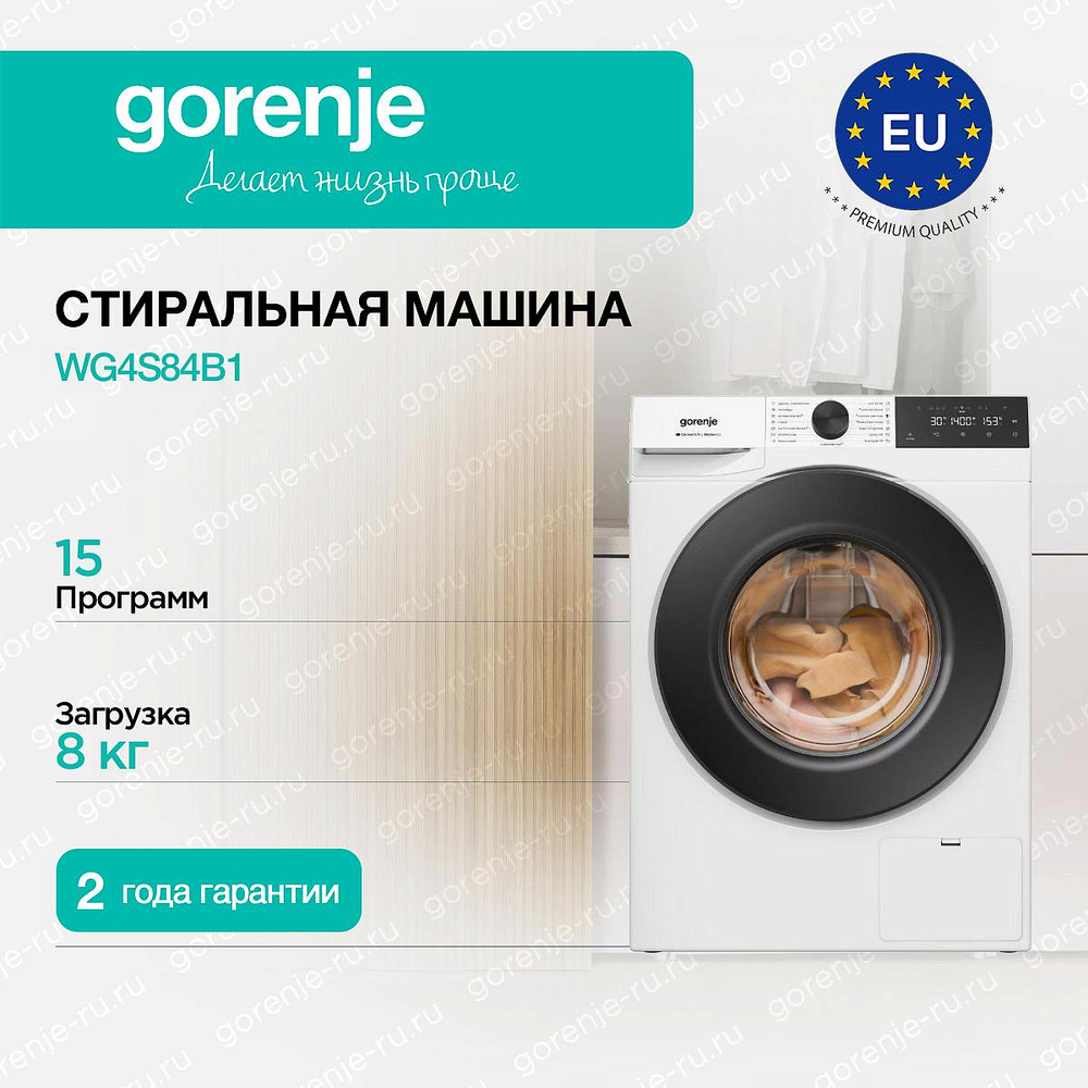 Стиральная машина Gorenje WG4S84B1