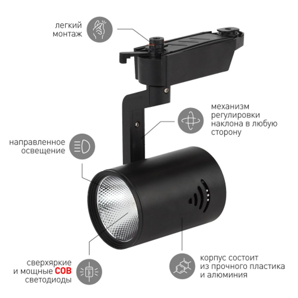 Трековый светильник однофазный ЭРА TR1-1040 BK светодиодный 10Вт 4000К черный | Однофазные светильники LED