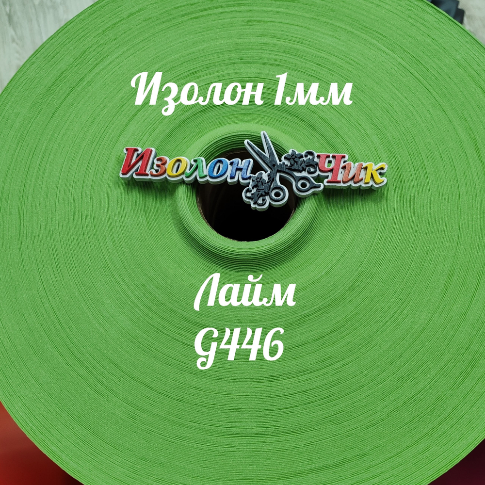 Изолон ППЭ 1 мм Лайм (G446) - ширина 75 см.