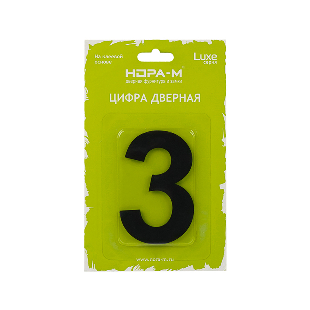 Цифра 3 из нержавеющей стали