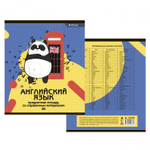 Комплект предметных тетрадей А5 48л., 12 предм., со справочным материалом, скрепка, мелованный картон(стандарт), блок офсет, Alingar "Пандомания"