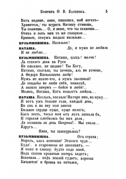 Сочинения драматические. Том 3 | Кукольник Нестор Васильевич