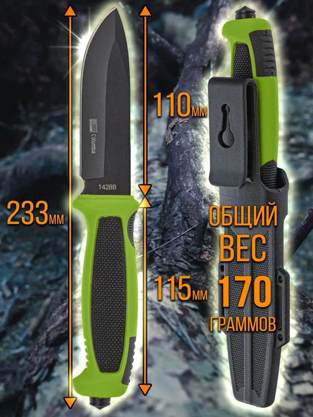 Нож туристический разделочный с фиксированным лезвием 120мм и стеклобоем/в ножнах.