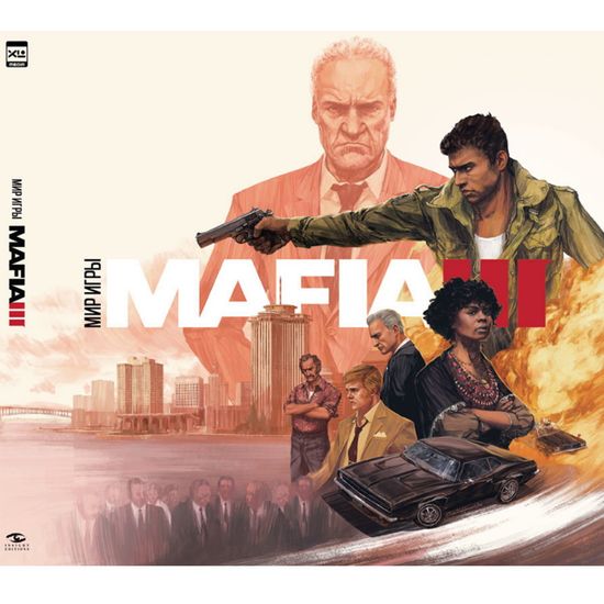 Артбук "Мир Игры Мафия III"