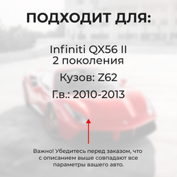 Ремкомплект ограничителей дверей Infiniti QX56 (II) Z62 (2 двери, тип 32) 2010-2013