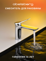 Смеситель для раковины Abelsberg Intensa EGF23520CH, глянцевый хром