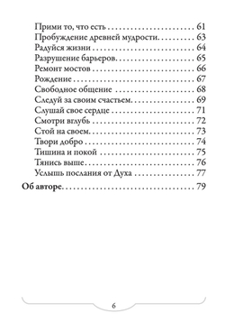 Оракул Магический переход в священные миры