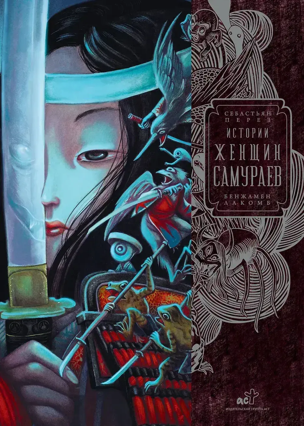 Книга Истории женщин-самураев