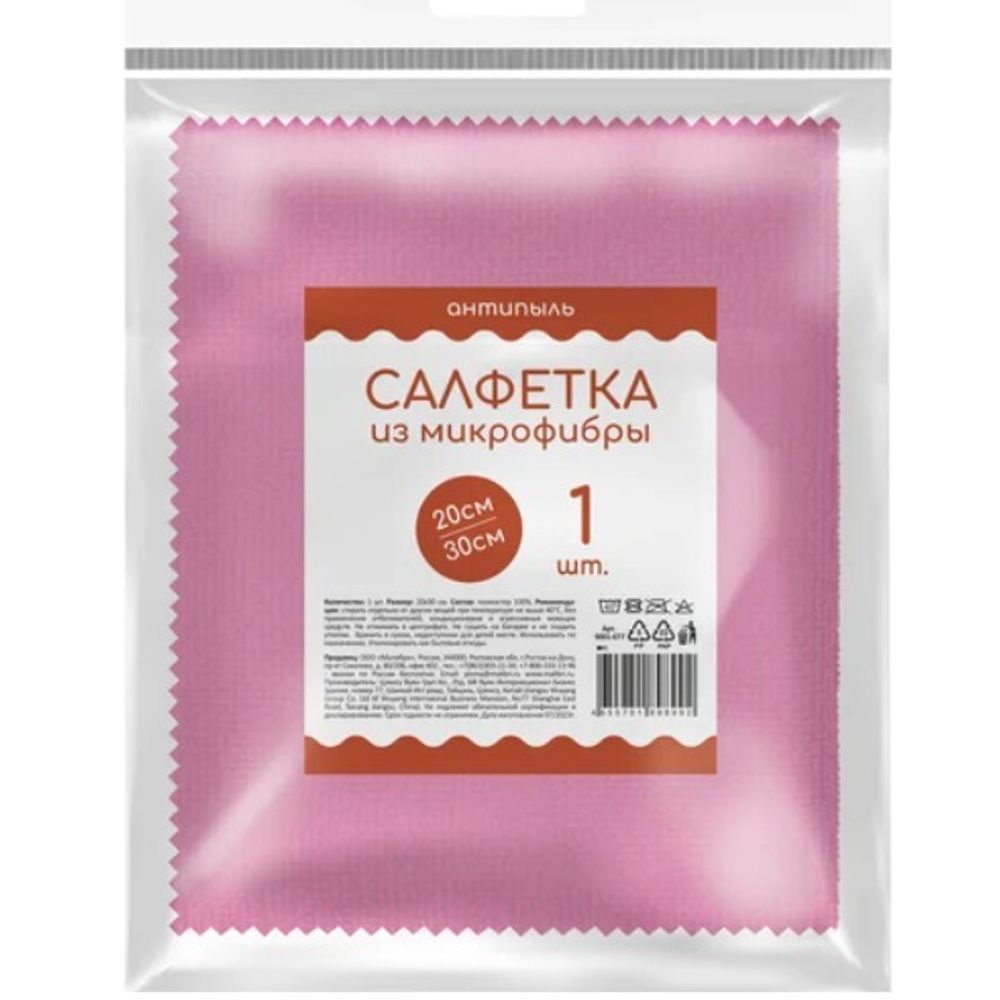 Салфетка из микрофибры &quot;Антипыль&quot; 20х30см, 1шт