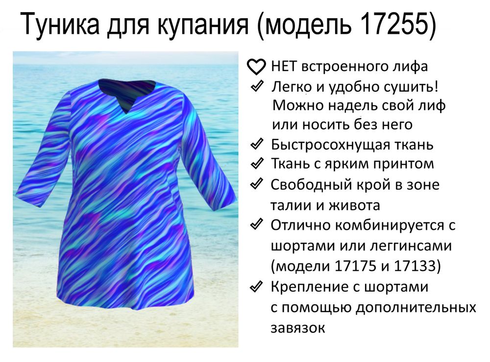 Купальный топ 17255 синие полосы