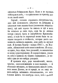 Пережитое и передуманное. Воспоминания Василия Кельсиева | Кельсиев Василий Иванович