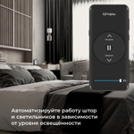 Умный датчик освещенности 76200/00