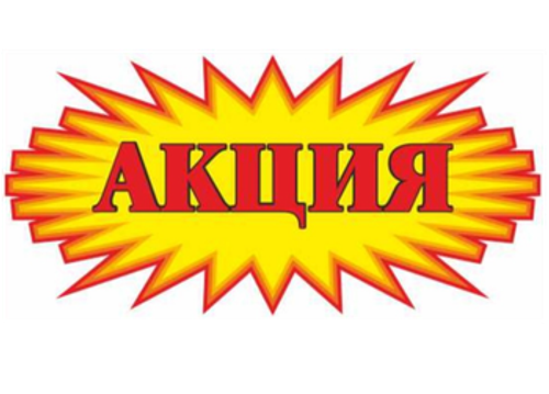 Акция.png
