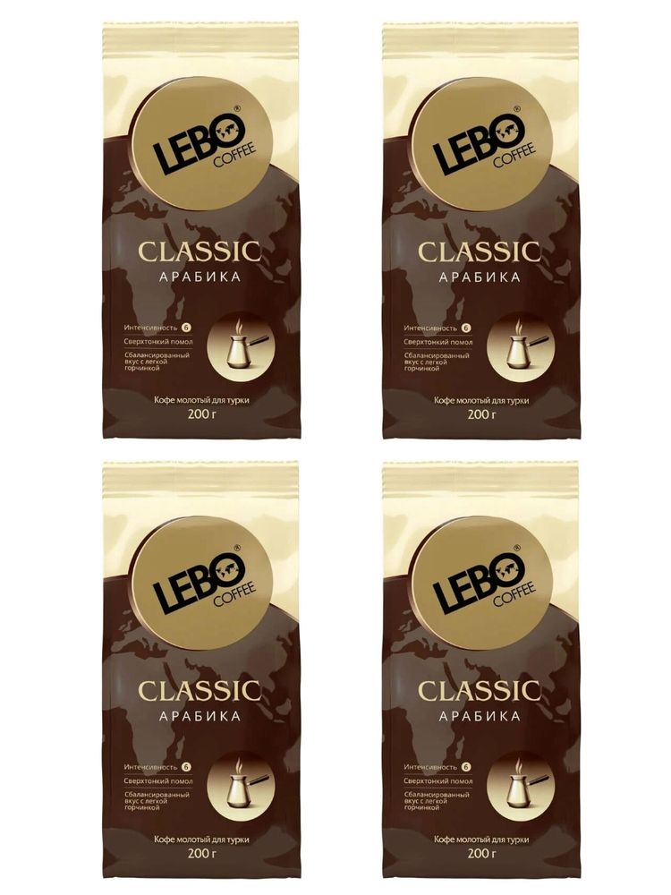 Кофе молотый для турки Lebo Classic Арабика 200 г x 4 шт