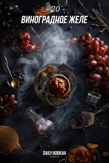 Daily Hookah-20 (Виноградное Желе), 60 гр.