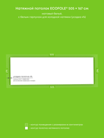 Натяжные потолки 14.1 м2, 12.2 м2, 8.3 м2