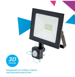 Прожектор светодиодный 20Вт с датчиком движения Космос