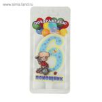 Свеча для торта цифра "Детская" "6" голубая