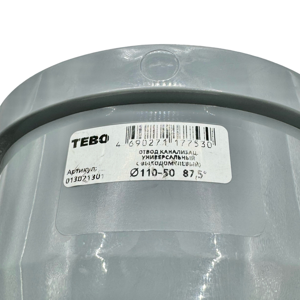 Отвод канализационный TEBO универсальный с выходом (левый) Ø110/50x90°