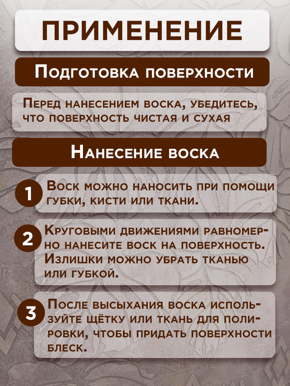 Комбо набор финишных восков (кофе+шоколад) 2х50