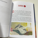 Восьмирье. Ночная радуга. Книга вторая