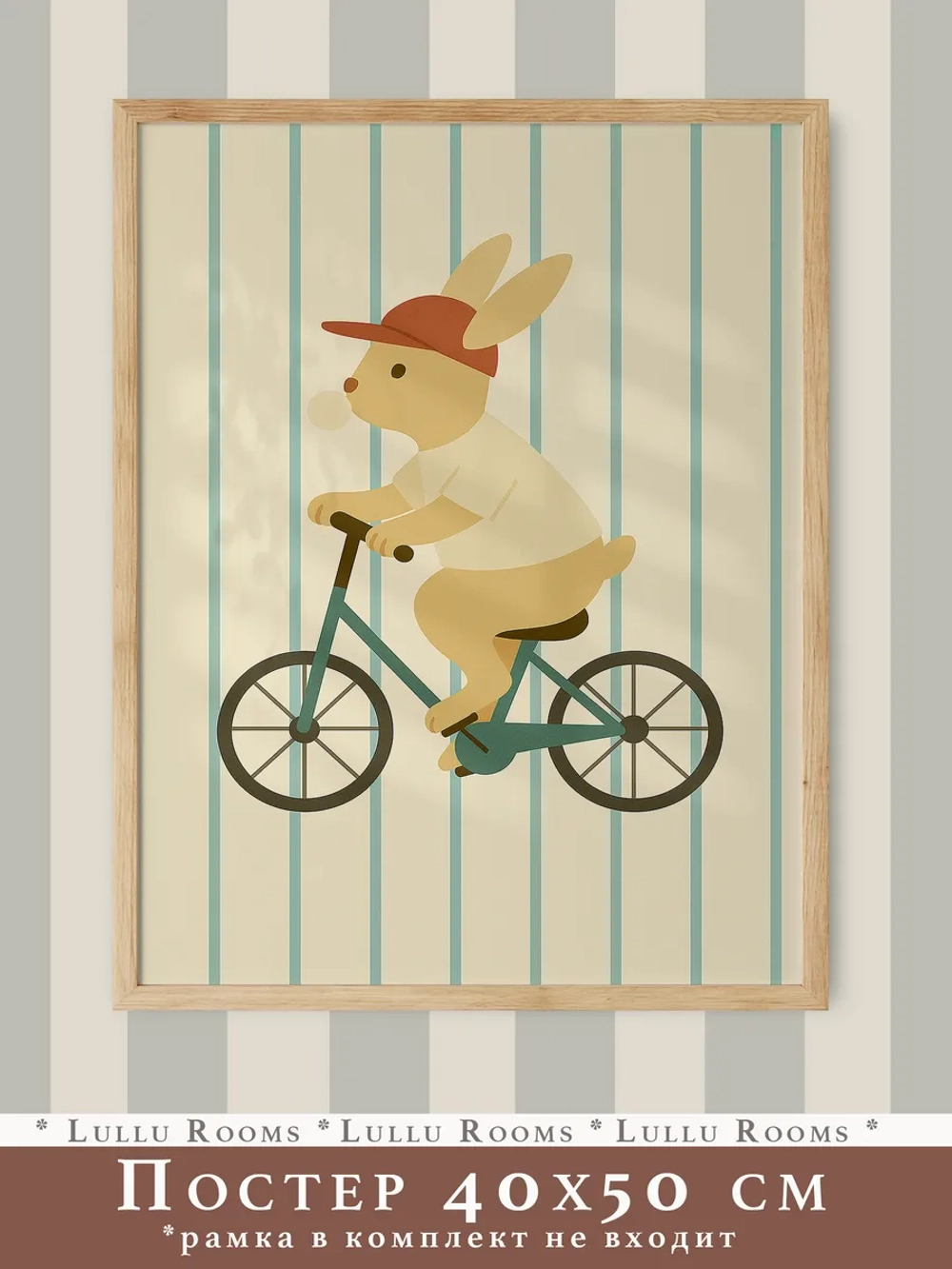 Постер 40х50 в детскую мальчика Ретро стиль