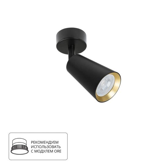 Спот Arte Lamp CINTURA A2353PL-1BK