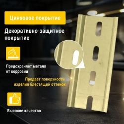 DIN-рейка / монтажная дин рейка Металлист L-225 цинк, желтый