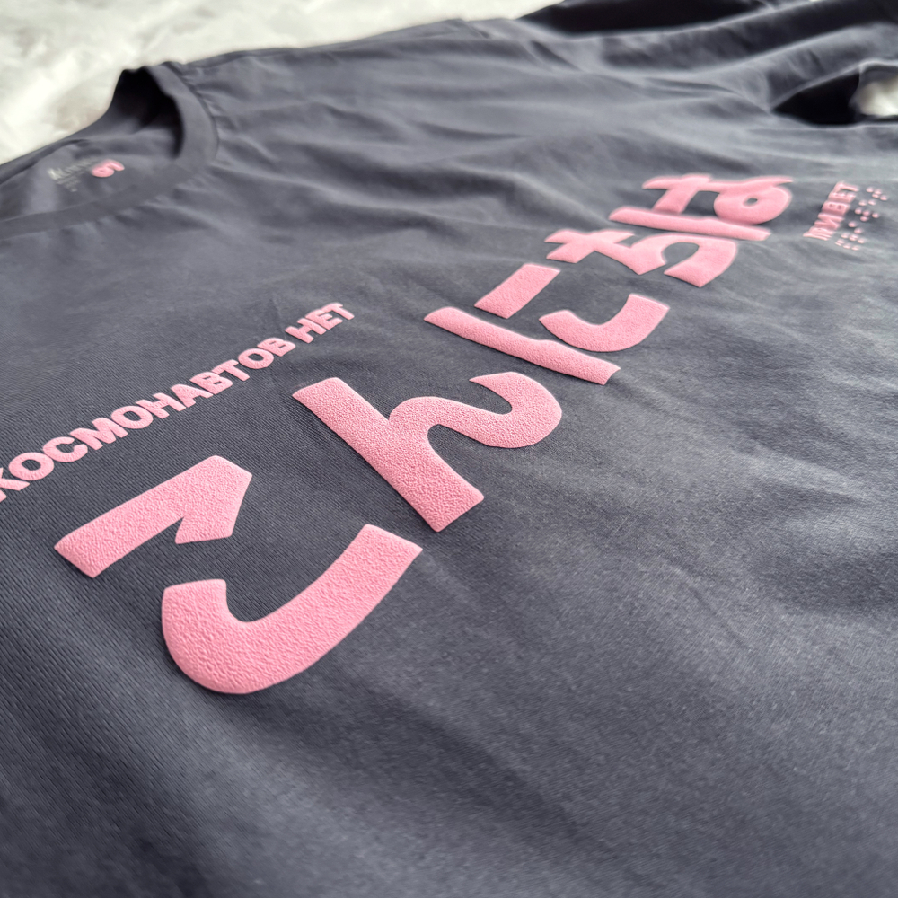 Футболка "こんにちは" pink