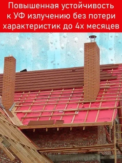 Juta Ютавек 115 jutavek ( 1,5 х 50 м / 75 Кв м) Мембрана супердиффузионная подкровельная водонепроницаемая