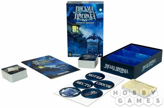 Игра &quot;Письма Призрака&quot;