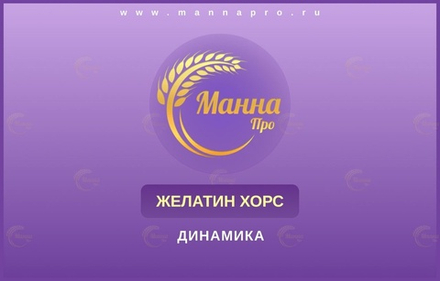 Динамика 5кг