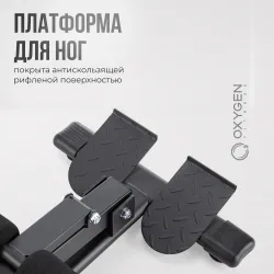 Гиперэкстензия домашняя OXYGEN FITNESS HOOD