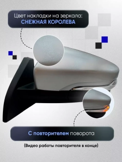 Зеркала ваз 2108-2109 2113-2115 Механика Обогрев