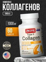 Комплекс Коллагенов Типа II