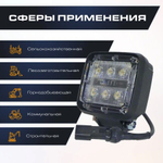 Фара TERRA LED CR618 12-24V 18W (DT06-2S)