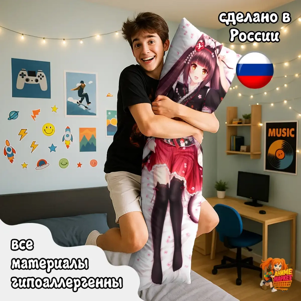 Дакимакура Nekopara Чокола и Ванилла