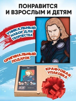 3D Картина по номерам Тор, мстители Marvel