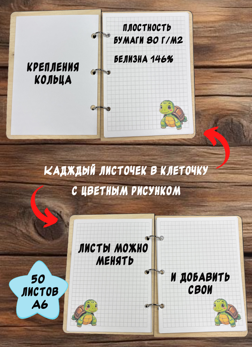 Блокнот "Черепаха"