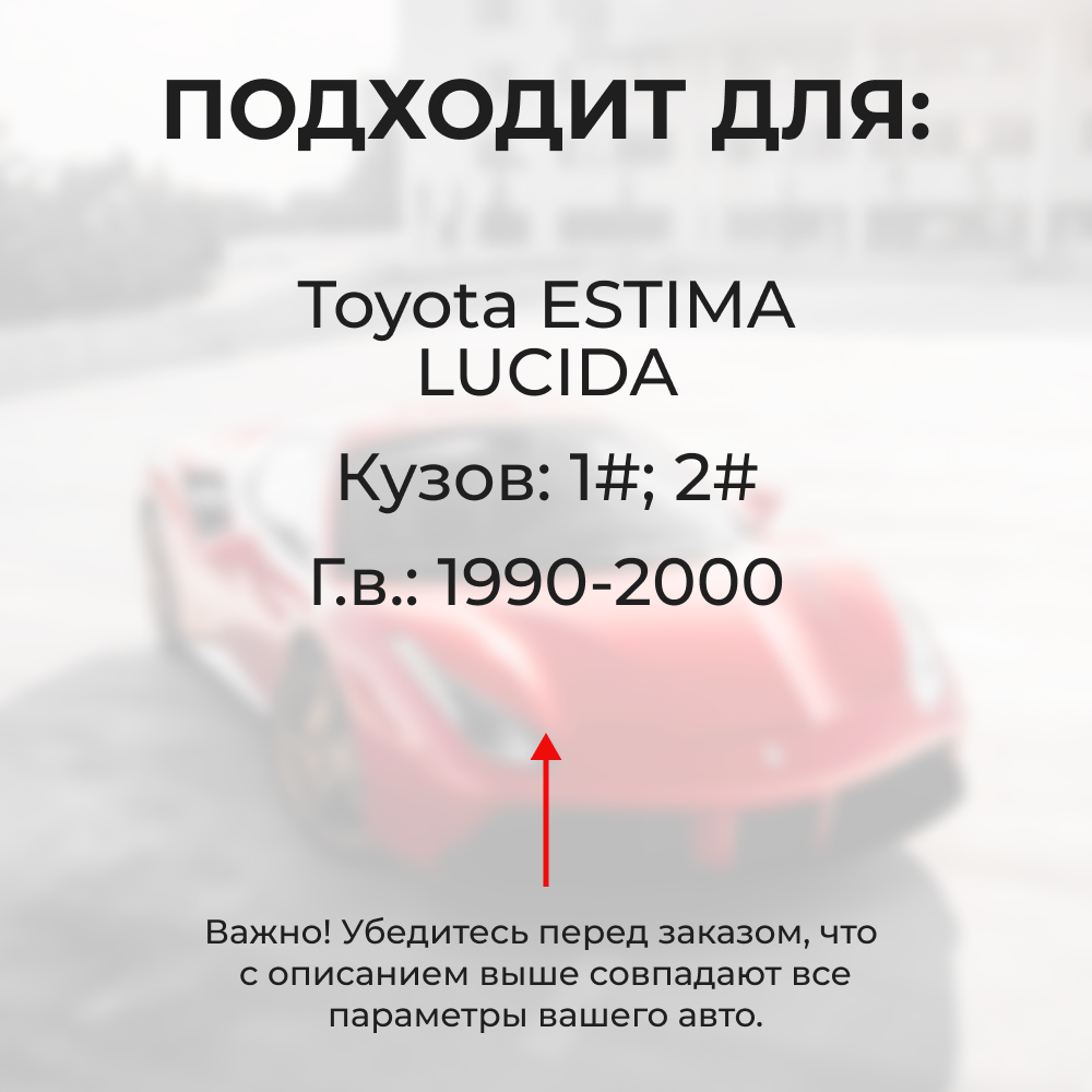 Ремкомплект ограничителей дверей Toyota ESTIMA LUCIDA 1#; 2# (2 двери, тип 1) 1990-2000