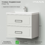 Комплект тумба Pino 75 (744х474х640) подвесная с раковиной Alisa 75 Керамик