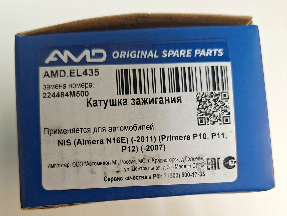 429_ Катушка зажигания Amd арт. AMD.EL435 ш/к 8801735018351