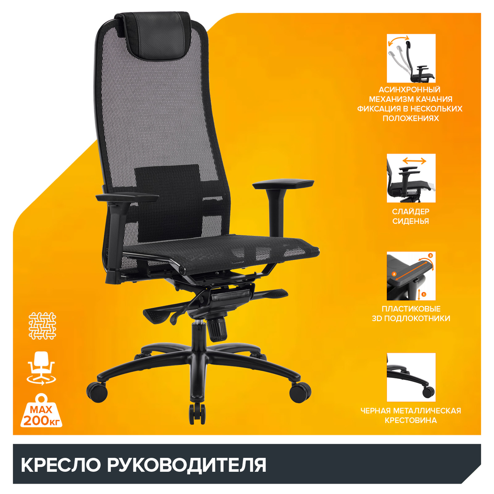 Кресло руководителя Everprof Deco Lux M, сетка