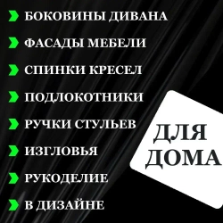 Пленка Черная глянцевая самоклеющаяся для авто, мебели и дизайна (50х150см)