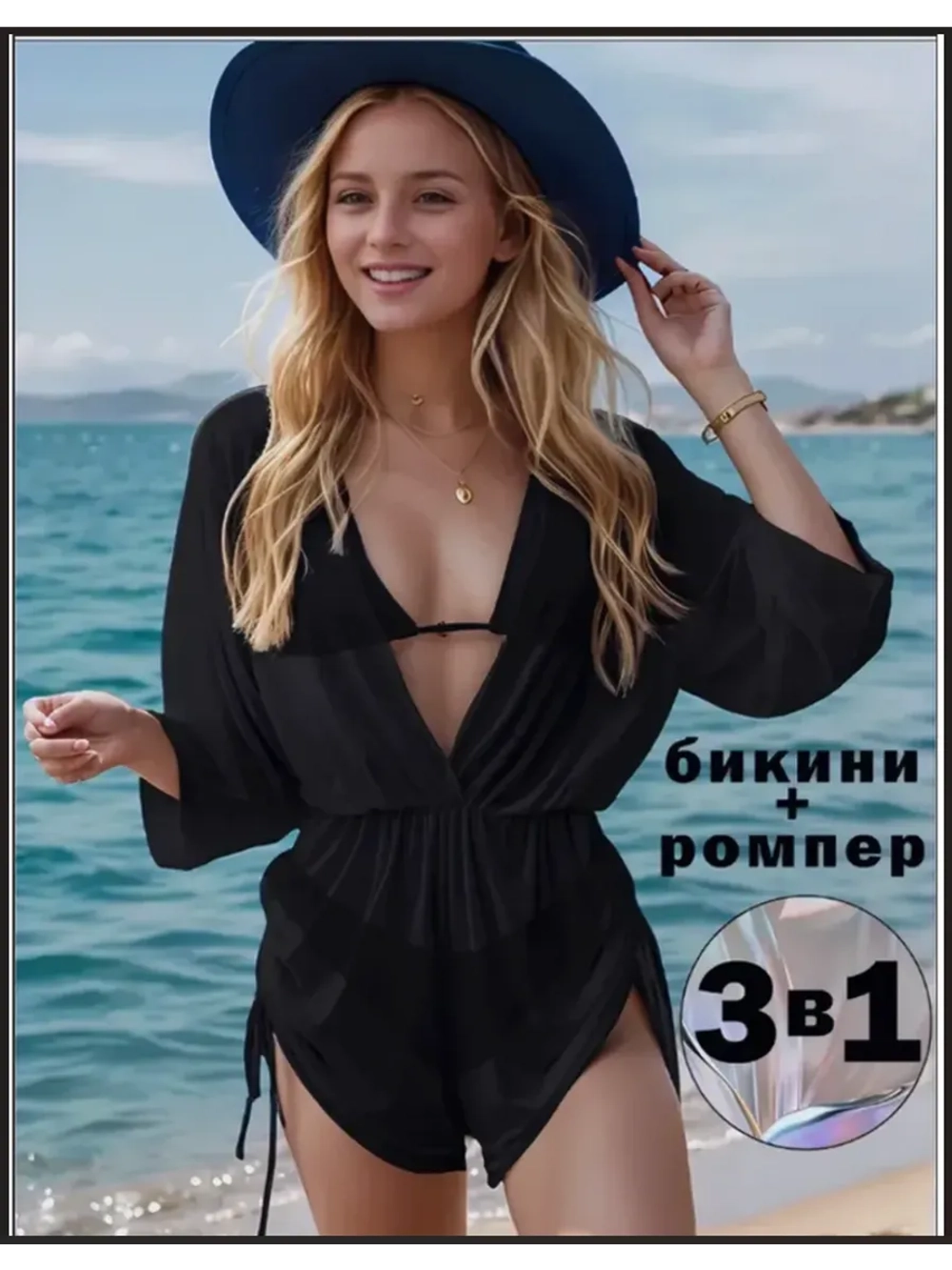 купальник раздельный 3 в 1 с топом комбинезон и шорты