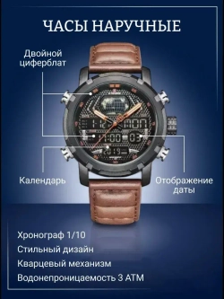 Часы наручные кварцевые NAVIFORCE на кожаном ремешке, черный/оттенки коричневого W8890-01