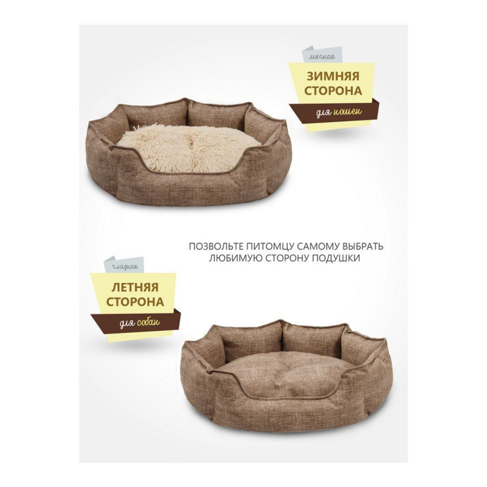 Лежанка ЛОФТ ЛАТТЕ Rich Breed (PerseiLine), размер M, 56х48х19 см, цвет светло-коричневый