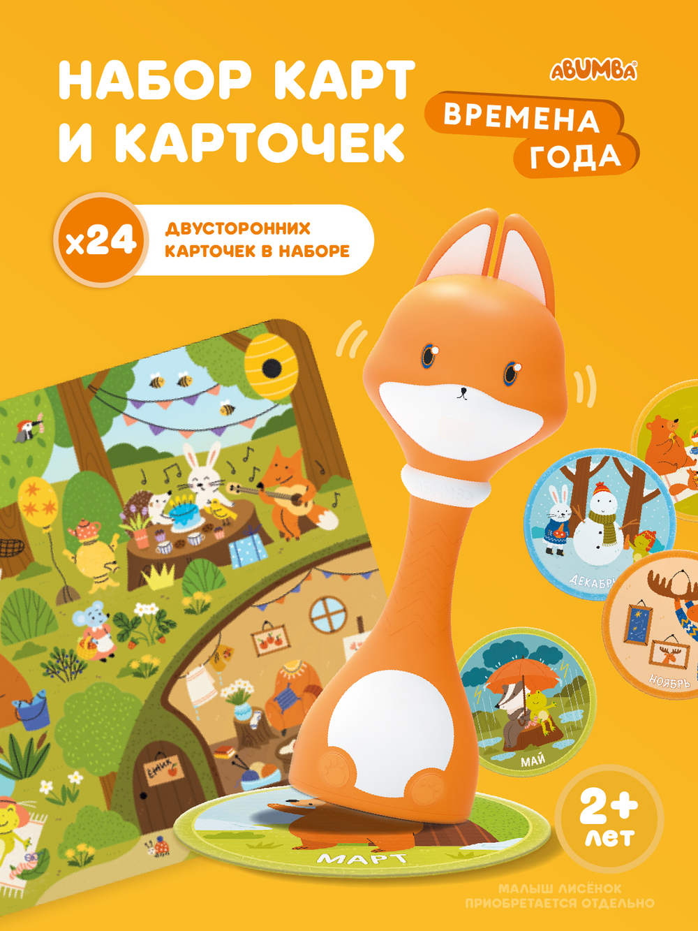 Набор карточек Abumba для игры и обучения