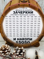 Копилка для денег "Инь и ян 4"